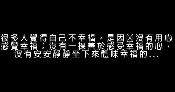 再大的梦想都不算大，再小的人都不算小 0 (0)