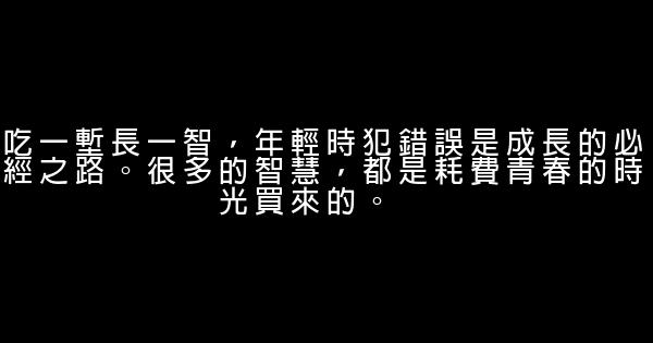 发上等愿，结中等缘，享下等福 0 (0)