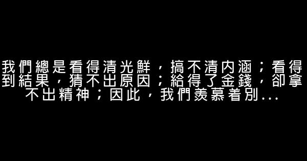 虽然还想你，但学会放下了你 0 (0)