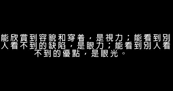 所有的感情都应该宁缺毋滥 0 (0)