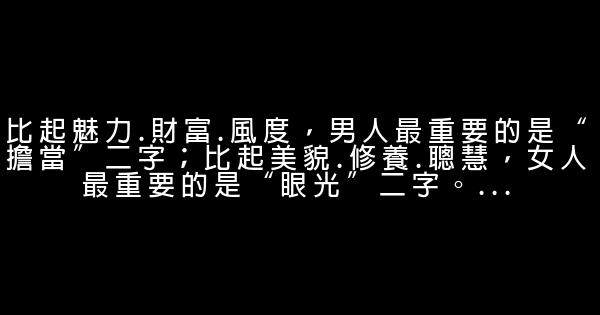 多少艰辛不可告人，多少光阴都因为等 0 (0)