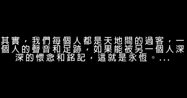 生命太短，没有时间留给遗憾 0 (0)