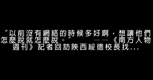 官员雷人语录 0 (0)