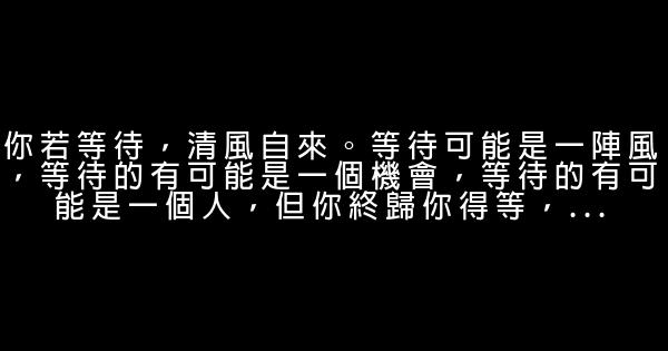 开讲啦滕华涛经典语录 0 (0)