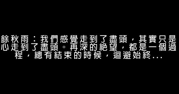 名人经典语录 0 (0)