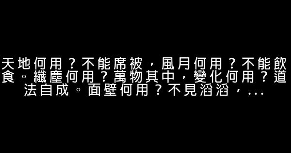 悟空传经典语录 0 (0)