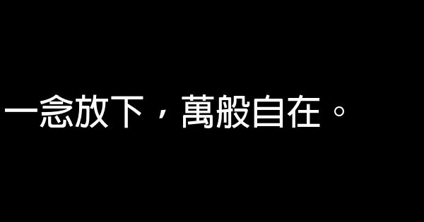 生命是一场遇见 0 (0)