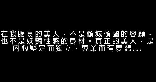 傷得最少的愛，不是最好的愛 0 (0)