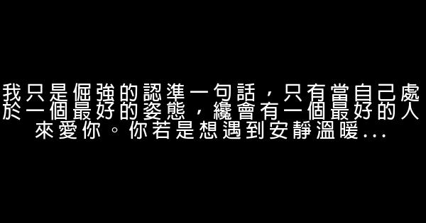 那個給你許多痛苦的人，卻也是你的救贖 0 (0)