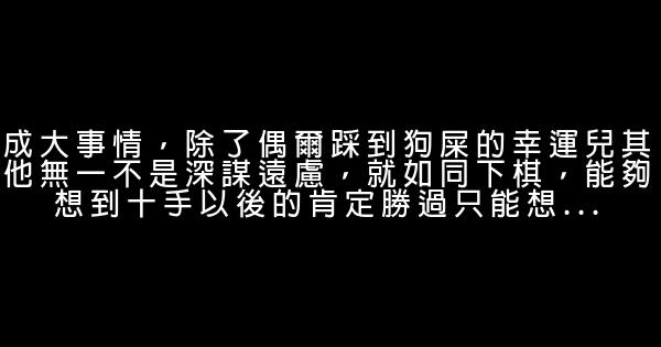 一世梟雄經典語錄 0 (0)