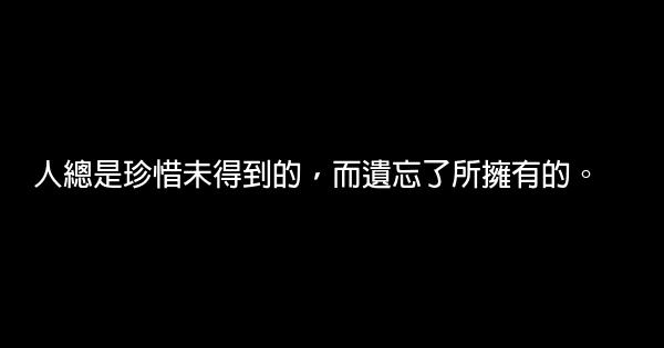 安慰人的经典语句 0 (0)