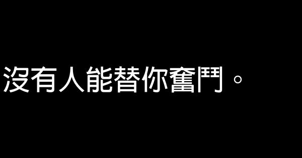 開講啦成龍經典語錄 0 (0)