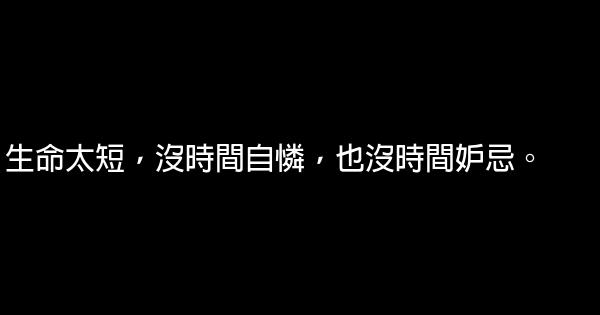 選一種姿態，讓自己活得無可替代 0 (0)
