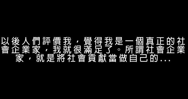 王健林經典語錄 0 (0)