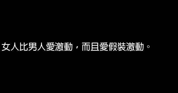 關於女人的經典語句 0 (0)