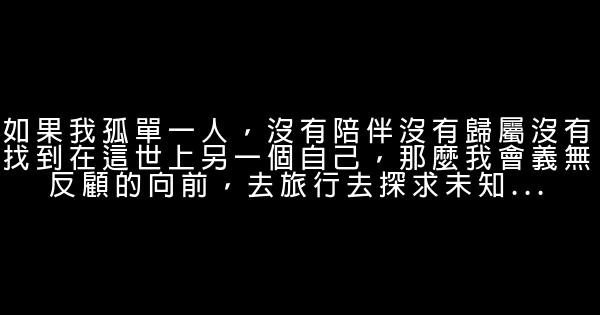 早安心語：愛着，就是幸福；遇着，就是溫暖 0 (0)