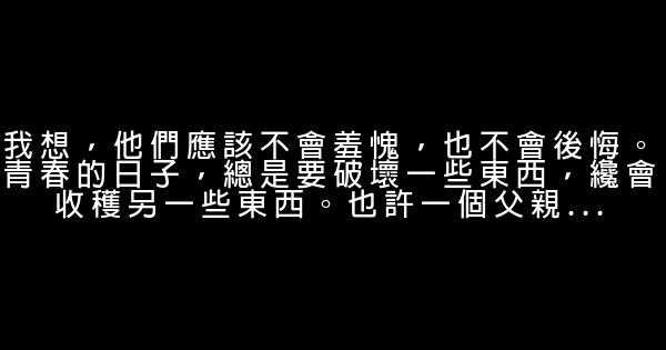 麦田里的守望者经典语录 0 (0)