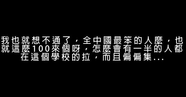 老师经典语录 0 (0)