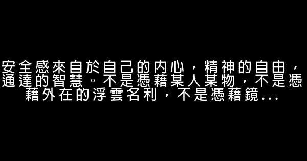 李愫生經典語錄 0 (0)