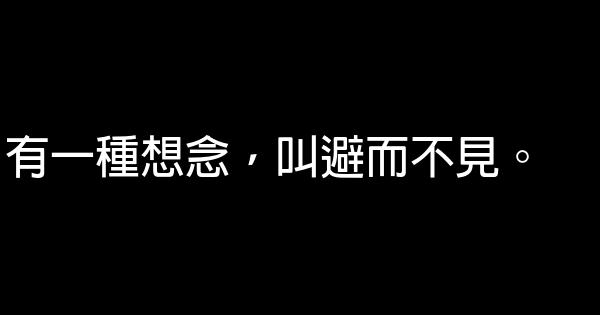 一旦那人出现，其他人都成了将就 0 (0)