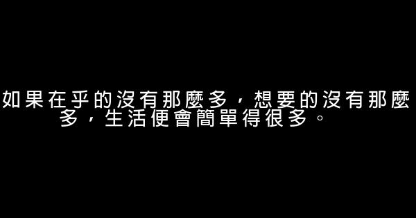 要走的东西，终究是拦不住的 0 (0)