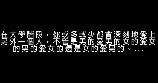俞敏洪談愛情 0 (0)