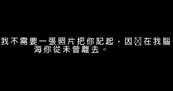 经典语录：一念执，千样苦楚来 0 (0)