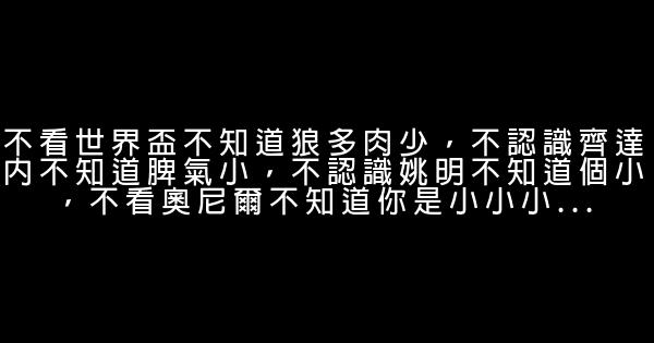 梁宏达经典语录 0 (0)