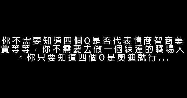 职来职往马丁经典语录 0 (0)