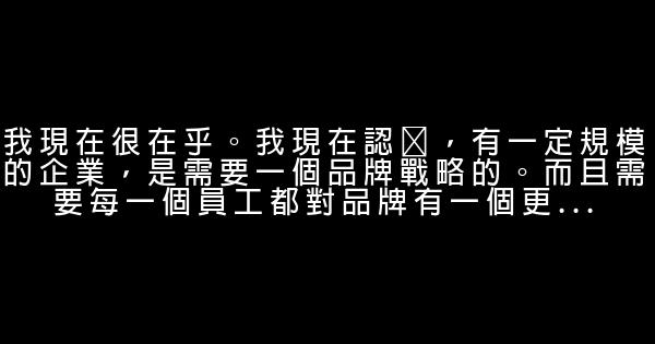 杨元庆经典语录 0 (0)