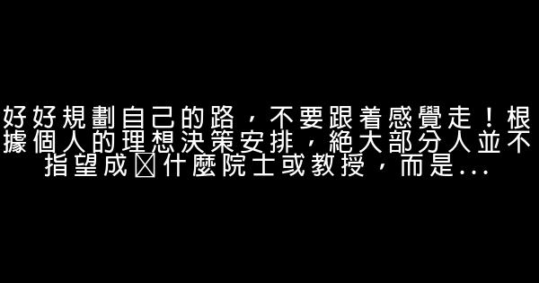 李一男经典语录 0 (0)