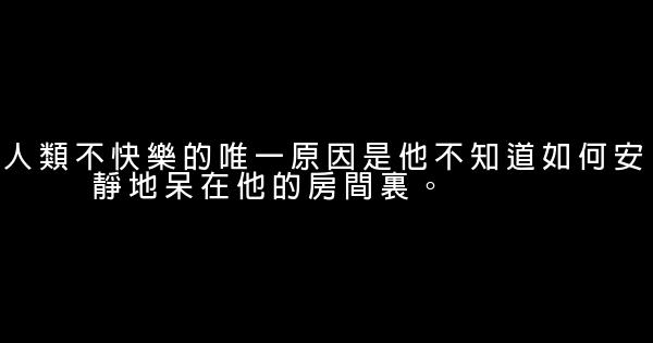 《旅行的藝術》經典語錄 0 (0)