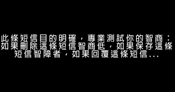 愚人节短信 愚人节整人短信 0 (0)