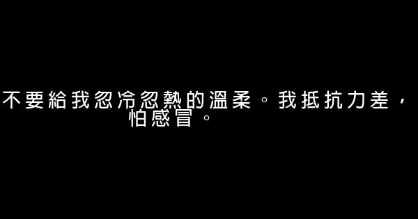 若只是喜欢，何必夸张成爱 0 (0)