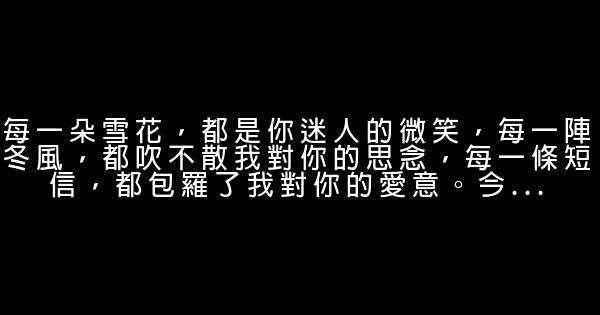 情人节祝福语大全 0 (0)
