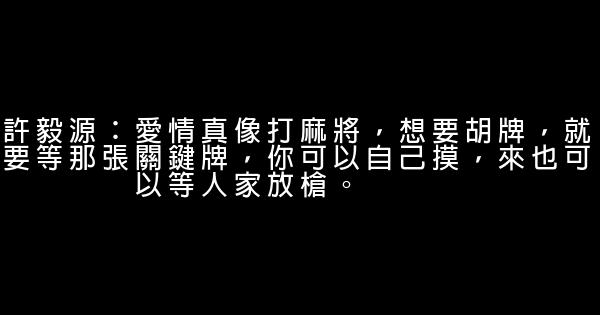 光陰的故事經典臺詞 0 (0)