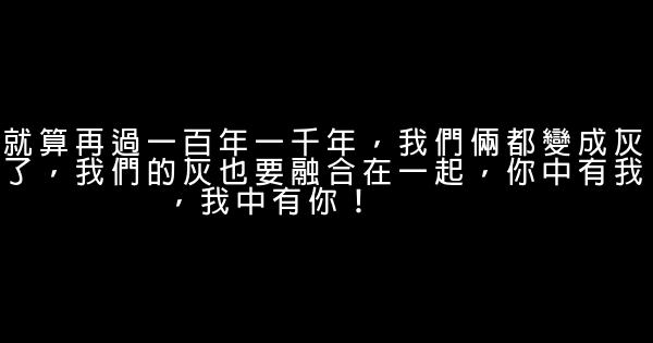 神鵰俠侶經典臺詞 0 (0)