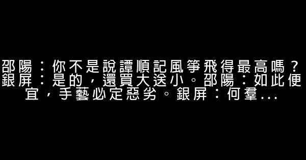 公主嫁到經典臺詞 0 (0)