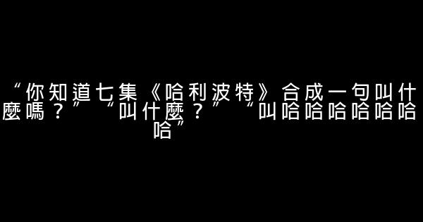 百星酒店經典臺詞 0 (0)