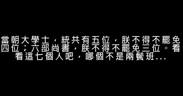 康熙王朝经典台词 0 (0)