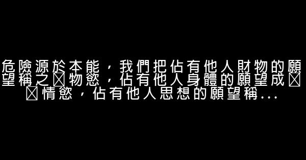 危险关系经典台词 0 (0)