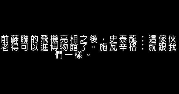 敢死队2经典台词 0 (0)