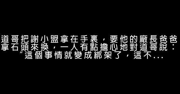 疯狂的石头经典台词 0 (0)
