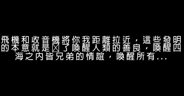 大独裁者经典台词 0 (0)