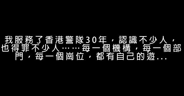 寒战经典台词 0 (0)