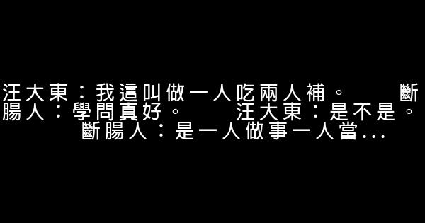 终极一班2经典台词 0 (0)