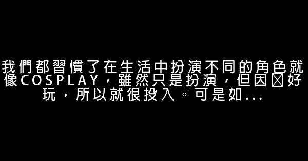成人记经典台词 0 (0)