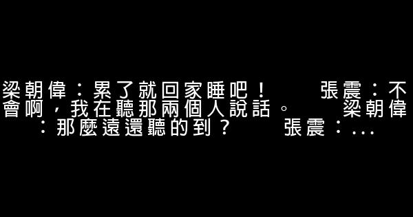 春光乍泄经典台词 0 (0)