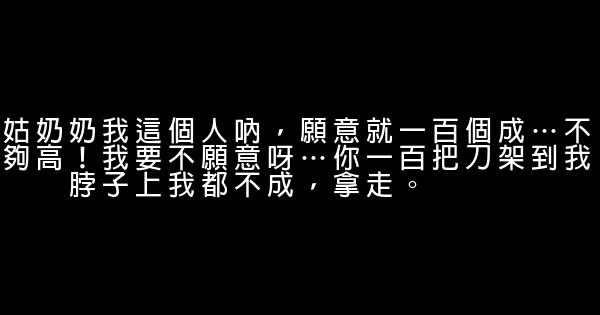 新龙门客栈经典台词 0 (0)