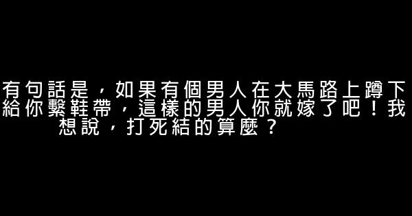 幽默搞笑語錄 0 (0)